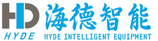 海德智能裝備制造（深圳）有限公司